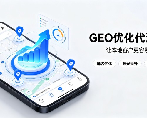 漳州GEO优化