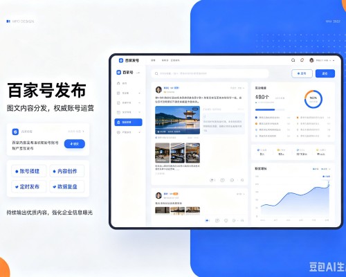 漳州百家号信息发布代运营